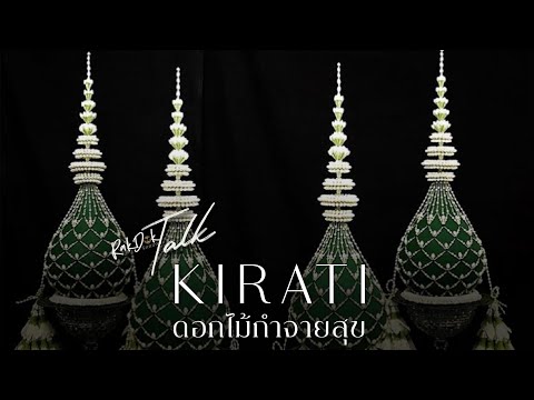 Kirati I RakDok Talk