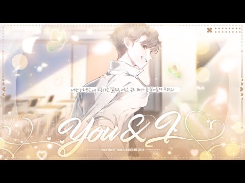 송휘(HWI) 'YOU&I' Official PV