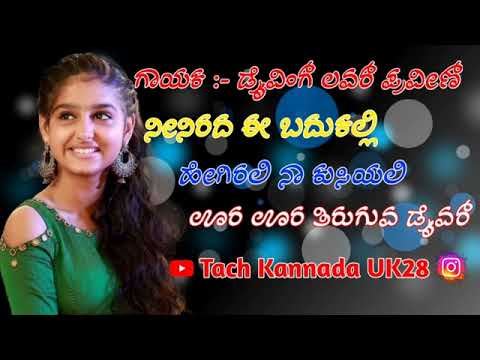 driving lover pravin singing a song watch no