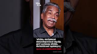 "ജീവിതം അറിഞ്ഞവർ അന്ധവിശ്വാസികൾ ആവില്ല.. ഇന്ന് കുട്ടികളെ ജീവിതം അറിയിക്കാതെ വളർത്തുന്നു.." #likeitis