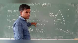 Mensuration /Part-07/ ITI workshop calculation and science / Railway Maths / NTPC maths / SSC Maths