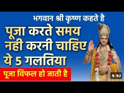 पूजा घर में 1 गलती कभी न होने दे बहुत खतरनाक है, पूजा घर बर्बाद हो जाएगा।। जय मां चामुंडा देवी 🚩