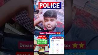 UP Police Dream SI || RWA 2nd Mock Test #uppolice #upsi2025 #uppmedical #upsimock #viral #shorts