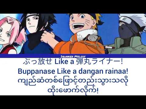 Go!!! by FLOW [Myanmar sub+romaji]
