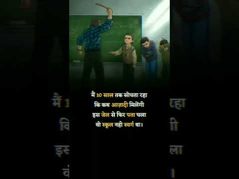5 June 2025#motivation #school time #viral #video #short, #emostional #todaysuvichar # shayari😔😔