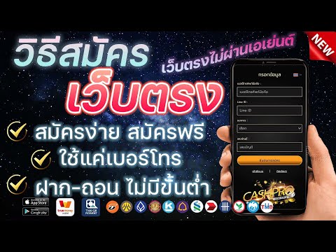 แทงบอลออนไลน์ วิธีสมัคร เว็บพนันบอล ที่ดีที่สุด 2023  เว็บตรงไม่ผ่านเอเย่นต์