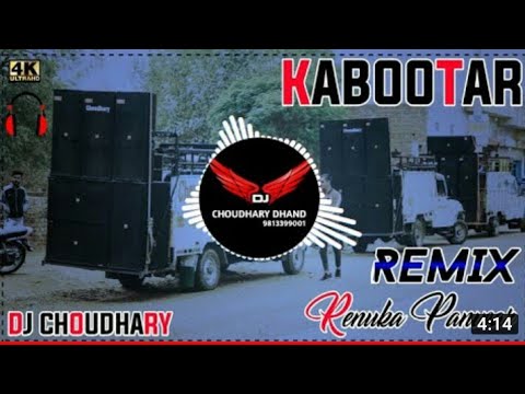 Kabootar Song Remix Dj Choudhary Dhand ft Renuka Panwar || Udya Udya Yo Kabutar Mere Dunge Pe Baitha