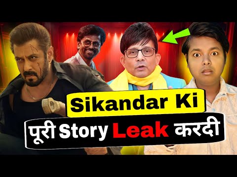 Shocking! KRK ने उड़ाया 'Sikandar' का मजाक! फिल्म के लिए खतरा?"