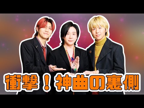 ミセス、オリコン史上初100億回再生！新記録樹立の秘密