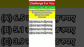 GK Question Answer || lucent 1000 question || रेलवे जीके #shortvideo #general #youtubeshorts