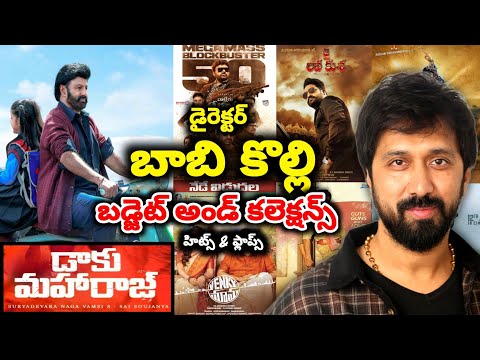 director bobby kolli budget and collection hits and flops all movies upto Daaku maharaaj