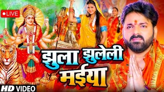 #VIDEO | #AISHA_RAJ | #JHULA JHULELI MEAIYA | झूला झूलेली मईया | #Devi Geet 2026