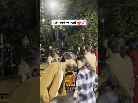 😍💕ઉંબરો ઉંધીયું પાર્ટી માં યશ અને જાનકી સાથે જોવા મળ્યા | The GuJarati Films