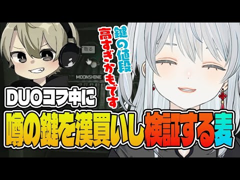 【EFT】ととみさんに教えてもらったカスタム寮の新しいカギ「Dorm overseer key」を検証する麦かもです！- Escape from Tarkov【猫麦とろろ切り抜き動画/ととみっくす】