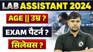 LAB ASSISTANT VACANCY 2024 ΚΑΒ AAYEGI? RSSB LAB ASSISTANT CALENDAR KAB JARI HOGA?