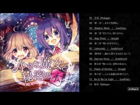 ArsMagnA Story Album ／ 小さな魔女と秘密の本 cf demo