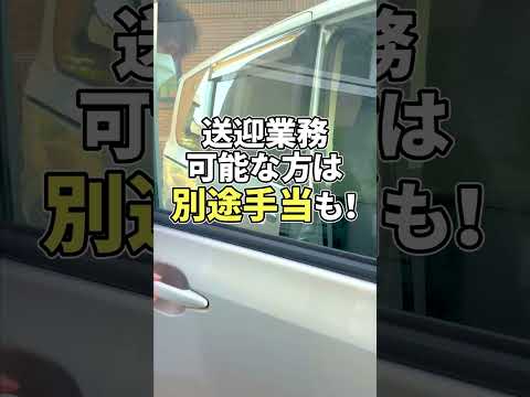 就労継続支援B型「スマイルワーク」の求人を紹介！