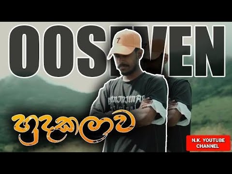 Hudakalawa ( හුදකලාව ) / OOSEVEN / RAP SONG  / N.K. YOUTUBE CHANNEL / DOWNLOD LINK DISCRIPTION 👇👇👇