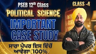 PSEB CLASS 12 POLITICAL SCIENCE CASE STUDY CLASS 4