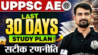 UPPSC AE 2024 30 Days Study Plan🔥🔥 | How to Complete Syllabus Before UPPSC AE 2024 Exam?