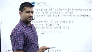 Update of Computer Instructor DV || by Shubham Sir