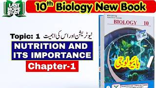 10th Class Biology New Book Chapter 1 | Topic 1: Nutrition and Its Importance | Important Questions