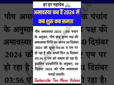 सोमवती अमावस्या कब है 2024 में #trending #shorts #viralvideo #vastu #vastutips #somvatiamavasya2024