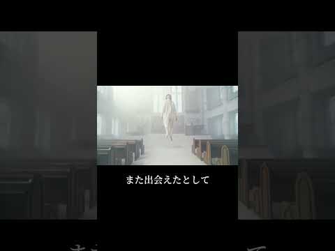 天国#shorts#short#歌詞動画 #mrsgreenapple​ ​#真相をお話します​#大森元貴​#ミセス​#ミセスグリーンアップル​ #みせすぐりーんあっぷる#天国#ミセス新曲#新曲