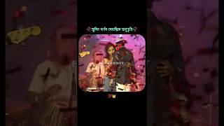 ৰোমান্তিক #tendingshorts #zubeengarg #viralshort #love #stageshow