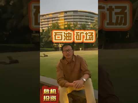 钱放着每天都在亏，货币危机引发全球大通胀，贬值越来越严重