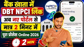 🔥 Aadhaar DBT Link Online 2026 | Bank Account Me DBT Enable Kaise Kare | NPCI Link Full Process