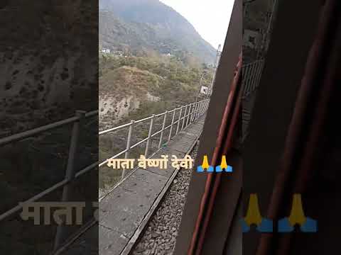 माता वैष्णों देवी मंदिर 🙏🙏 #matavaishnodevi #matarani #virelvideo #train #katra #ytshorts