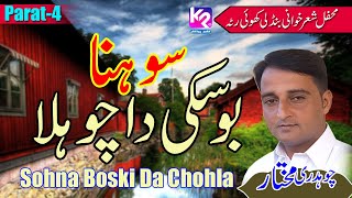Ch Mukhtar - Sohna Boski Da Chola | Khuiratta Bandli Program Part-4