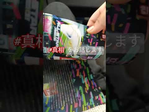 最高でした！天国のフルサイズ聞けて良かったです！パンフレットは、お金がかかるのでチラ見せです。言った方は、感想言い合いたいです！#真相をお話しします#先生好き#大森元貴#菊池風磨#映画