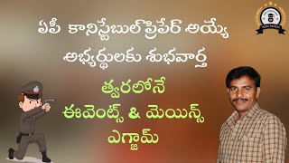 AP Constable Events & Mains Exams update  //#apconstable