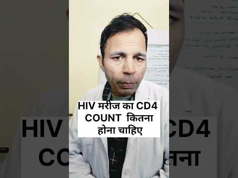 HIV मरीज का CD4 COUNT कितना होना चाहिए #aidssymptoms #hivdoctor #hivstatus #hivpatient #cd4