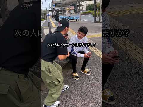 次の人にメッセージはありますか？　#インタビュー　#怖い　#転職　#営業　#建設