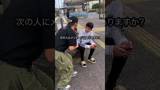 次の人にメッセージはありますか？　#インタビュー　#怖い　#転職　#営業　#建設