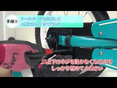 いきなり自転車チェーン部保護パーツ　取り付け方