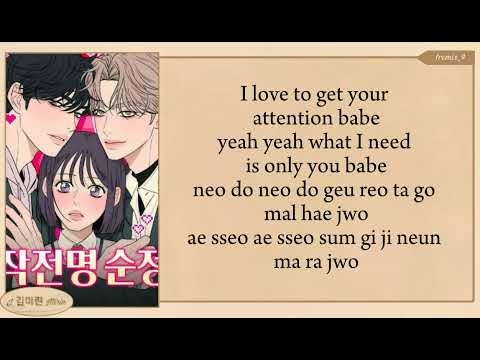 fromis_9 - Love Me Back (Operation: True Love OST) easy lyrics