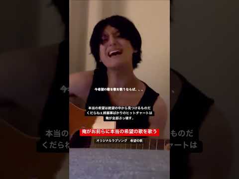 希望の歌サビ。#弾き語り#オリジナル曲#泣ける曲#エモい曲 #天才現る #心に刺さる#希望の歌#生きる意味#絶望から希望へ#本物#安藤優太#安藤優太の歌詞#歌詞がエグい
