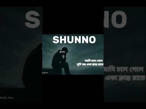 Shunno(শূণ্য)| lyrical video | Tanveer Evan.#tanveerevan #shunno #sadsong #newsong