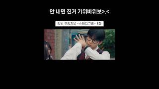 [스터디그룹/황민현] 가위바위보 전국 1등☆ | 생활의 달인