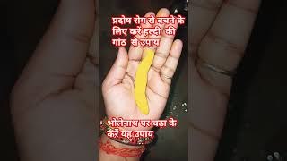 मंगलवार के उपाय#baba #mangalwarkeupay#shorts  #pradeepmishrajikeupay #shivmahapuran #pradeepmishra