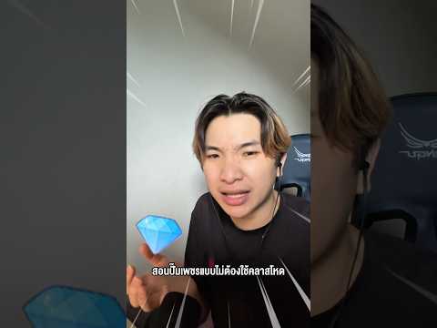 สอนปั๊มเพชรแบบไม่ต้องใช้คลาสโหดใน 99 คืน #godnkshop #roblox #99nightintheforest