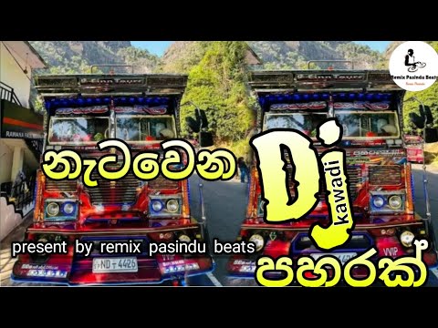 2024 New Kawadi Bus Dj Nonstop | සැපට නටන්න | 2024 New Sinhala Nonstop Dj Remix