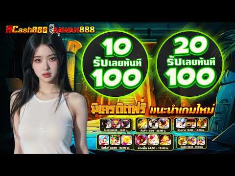 ฝาก 10รับ100 ใหม่ล่าสุด เว็บสล็อต ฝาก 20 รับ 100 ทำยอด 200 วอเลท