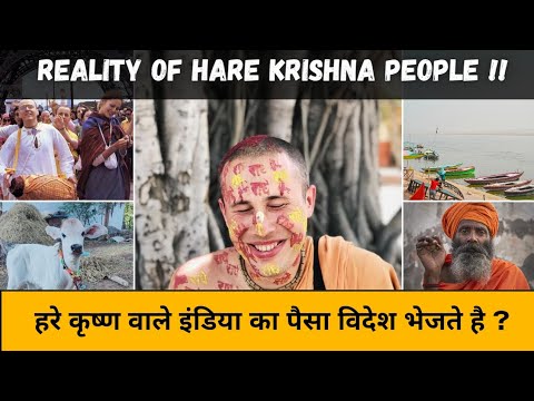 हरे कृष्ण वाले इंडिया का पैसा विदेश भेजते है ? | Reality of Hare Krishna People | ISKCON Temple