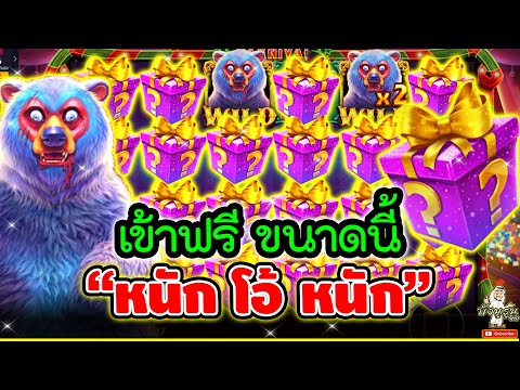 เข้าฟรี ขนาดนี้"หนัก โอ้ หนัก"🤩🤩➤ Zombie Carnival pragmatic play / สล็อต PP