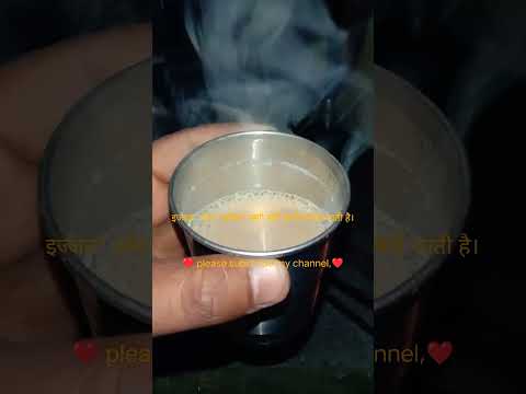 सर्दी में गर्म चाय ❤️😘। tu maan meri jaan song  #kingsongs #youtubeshorts #trending #viral #winter